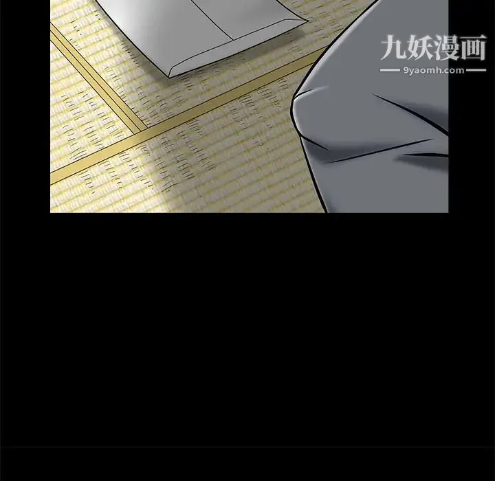 枷锁 第45话 第57页