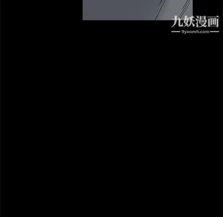枷锁 第45话 第175页