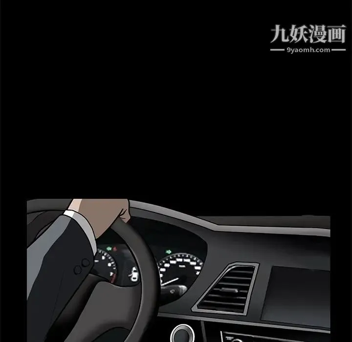 枷锁 第45话 第90页
