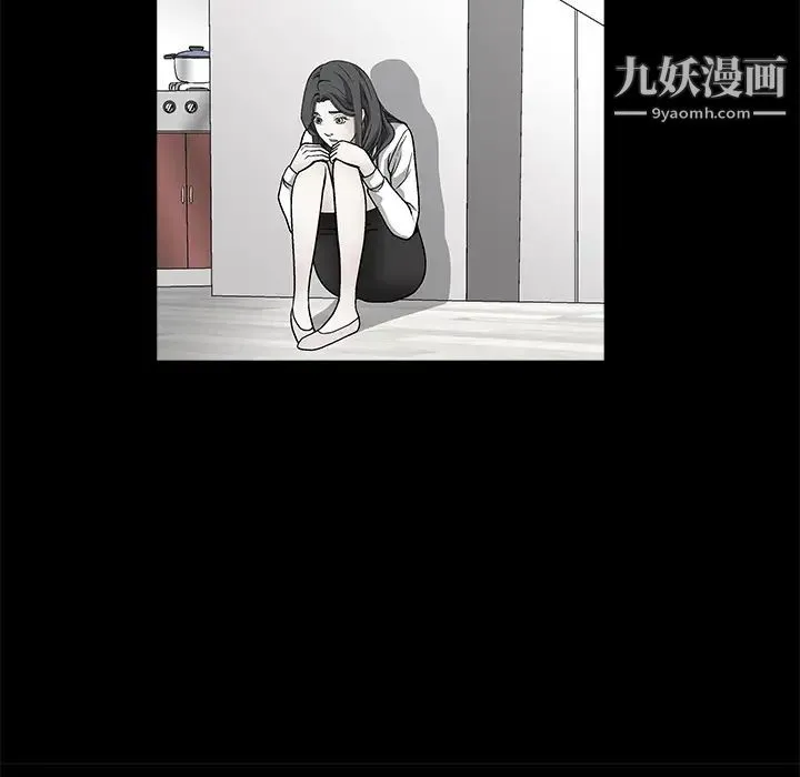 枷锁 第35话 第29页