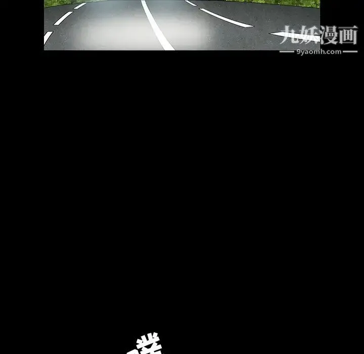 枷锁 第35话 第89页