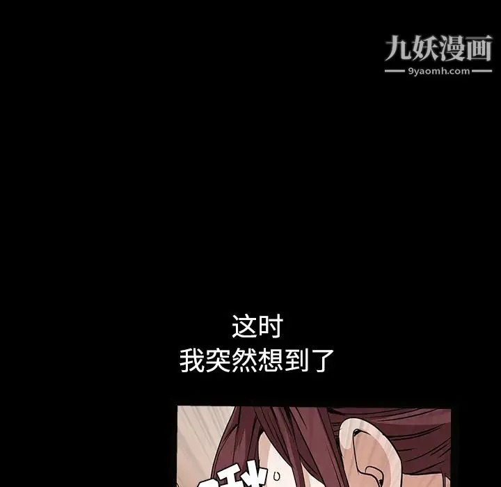 枷锁 第35话 第46页
