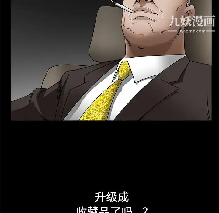 枷锁 第35话 第158页