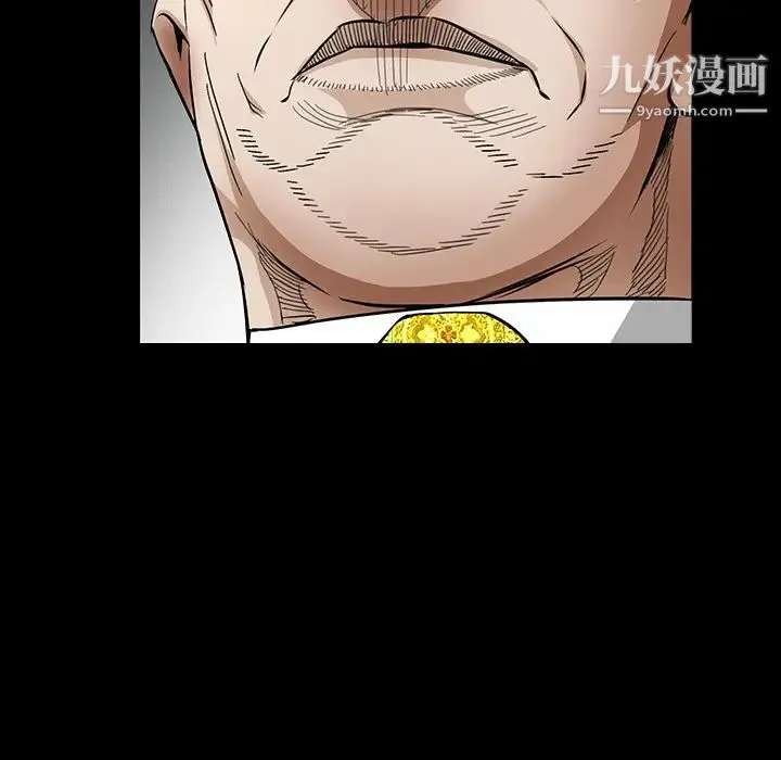 枷锁 第35话 第107页
