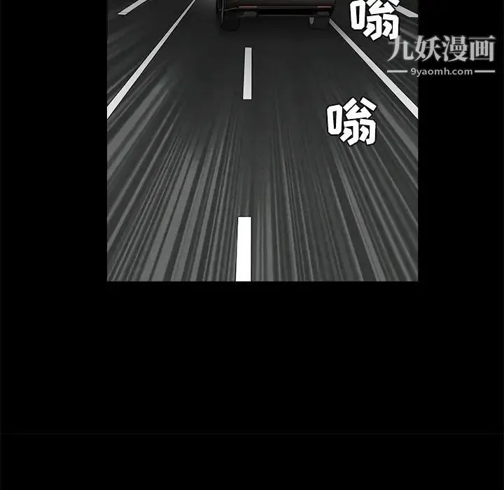 枷锁 第35话 第149页