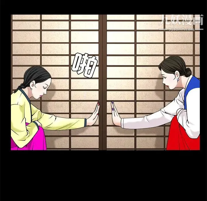 枷锁 第35话 第6页
