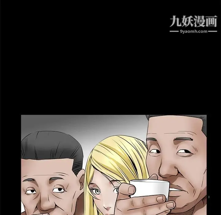 枷锁 第35话 第15页