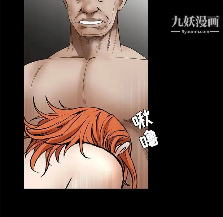 枷锁 第35话 第58页