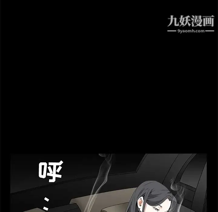枷锁 第35话 第141页