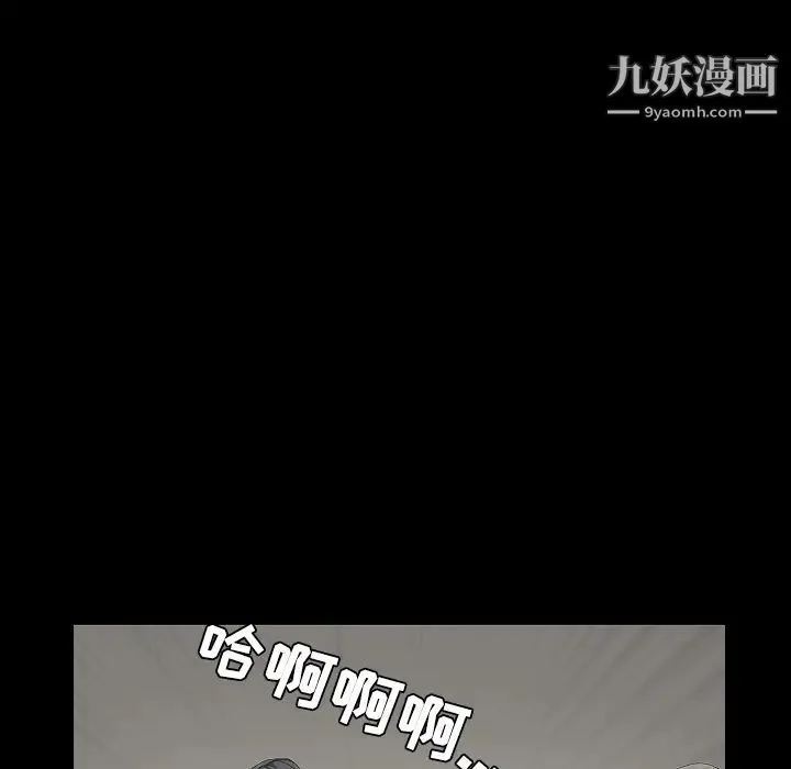 枷锁 第35话 第74页