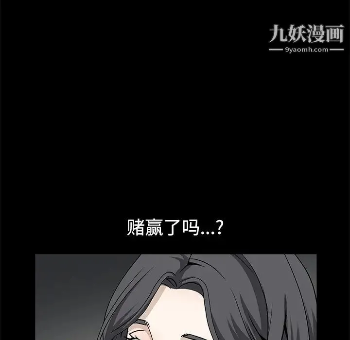 枷锁 第35话 第154页