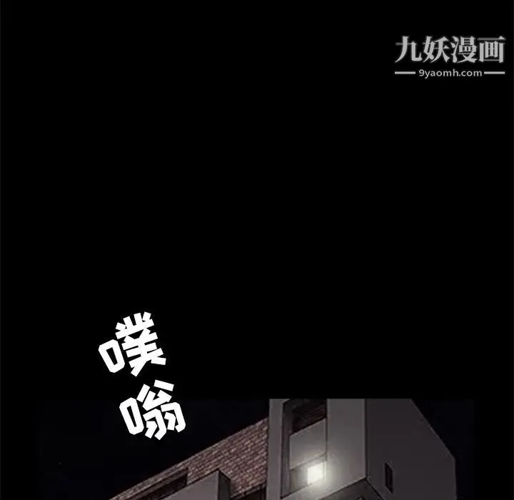 枷锁 第35话 第150页