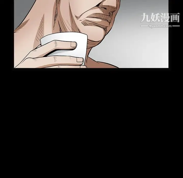 枷锁 第35话 第51页