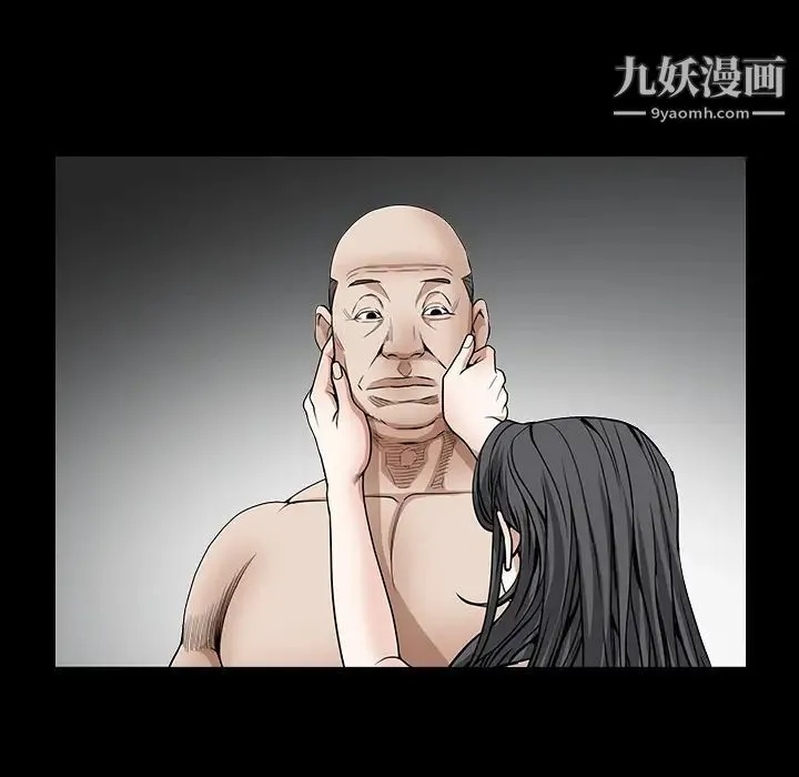 枷锁 第35话 第71页
