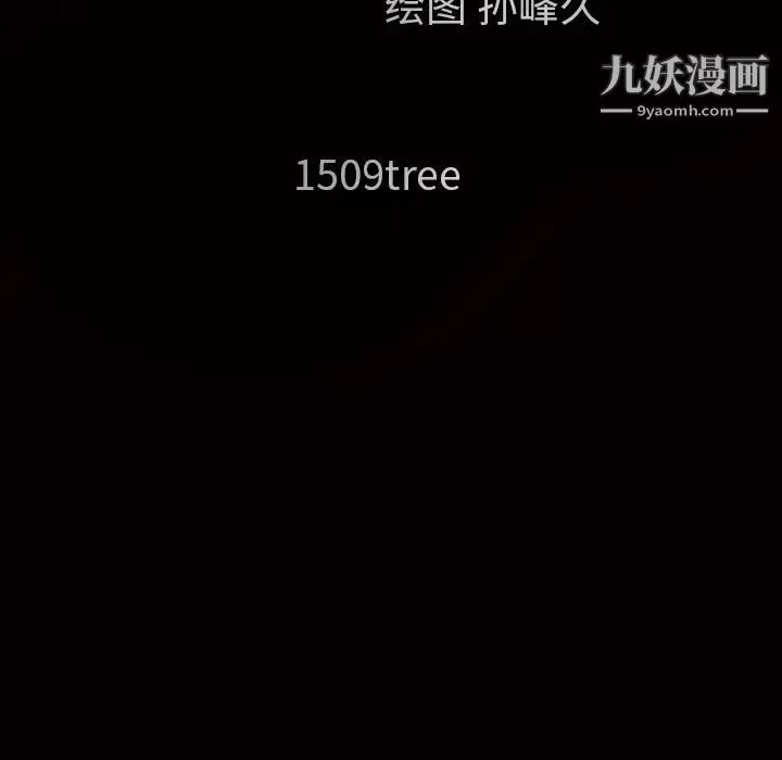 枷锁 第35话 第164页