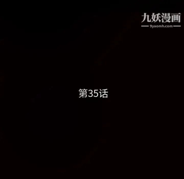 枷锁 第35话 第10页