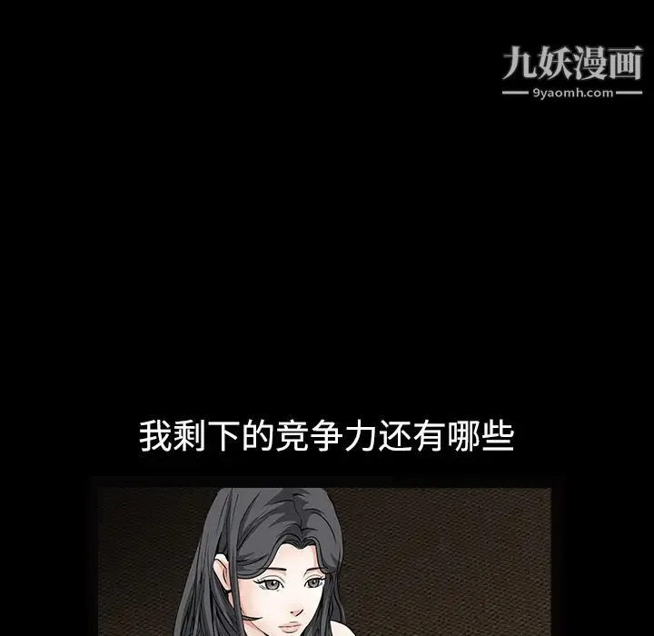 枷锁 第35话 第44页