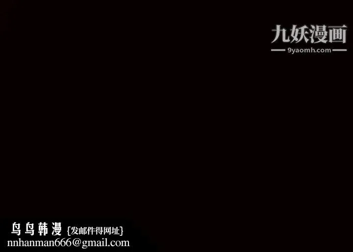 枷锁 第35话 第165页