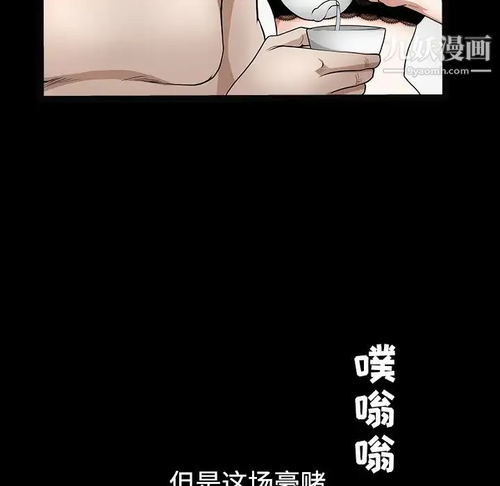 枷锁 第35话 第102页
