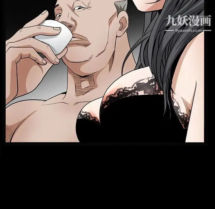 枷锁 第35话 第41页