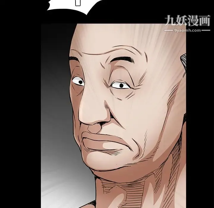 枷锁 第35话 第69页