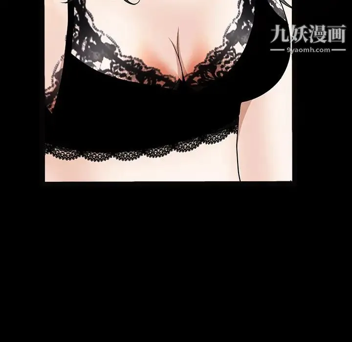 枷锁 第35话 第43页