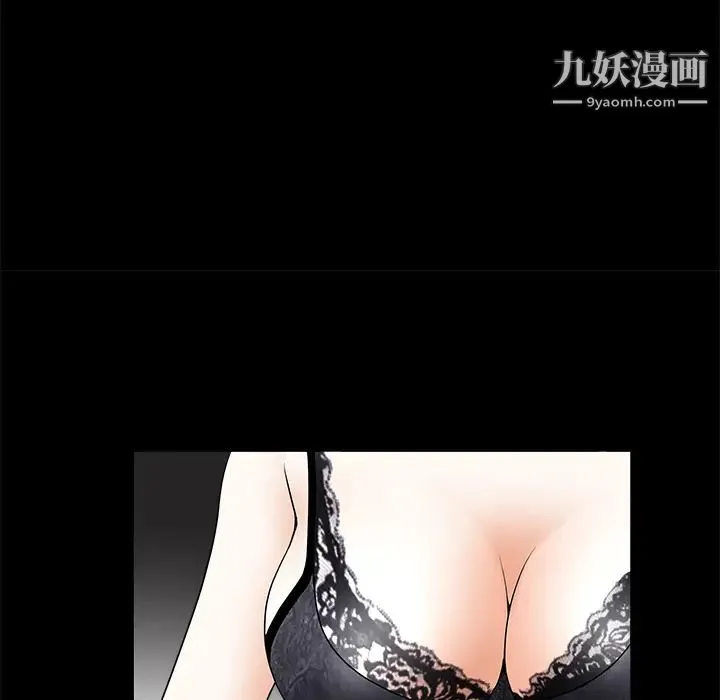 枷锁 第35话 第19页