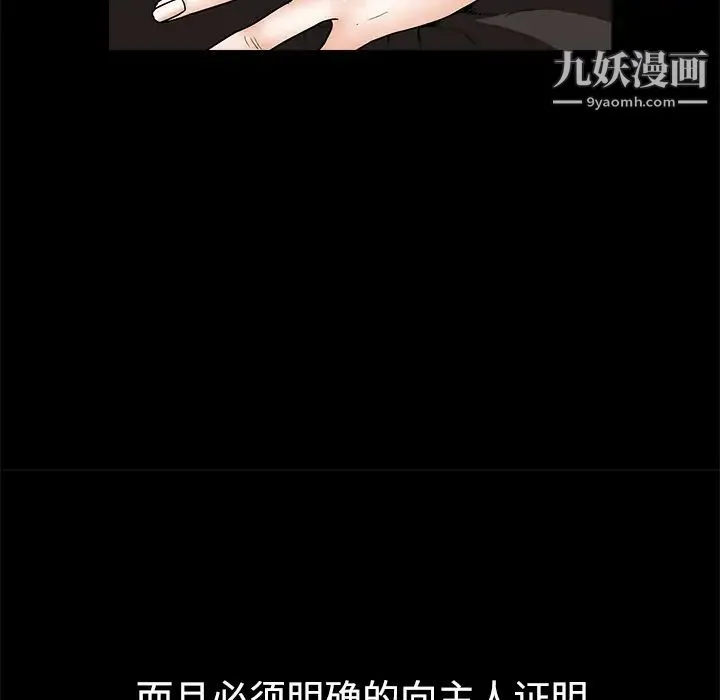 枷锁 第35话 第127页