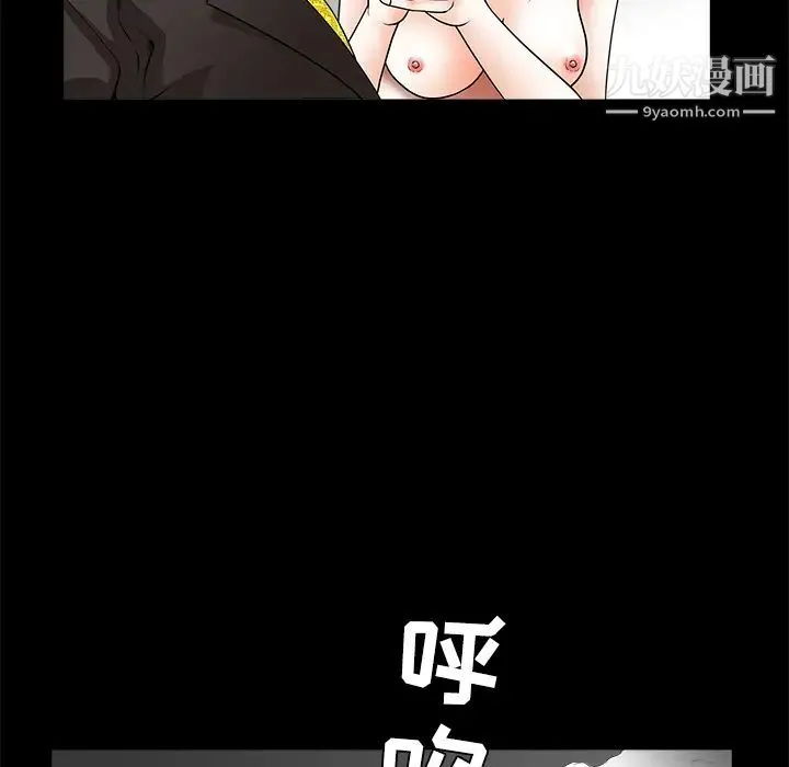 枷锁 第35话 第117页