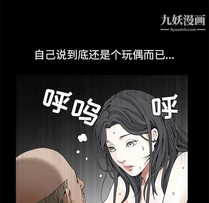 枷锁 第35话 第130页