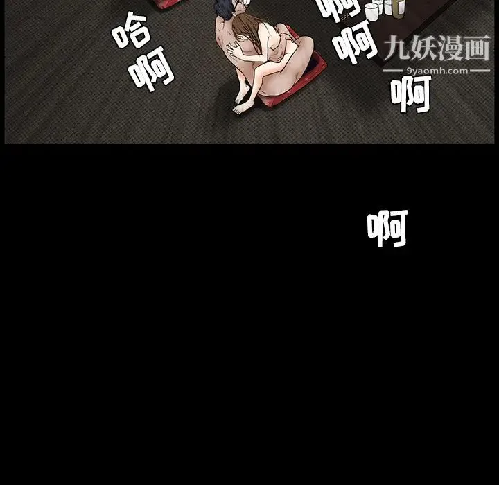 枷锁 第35话 第100页