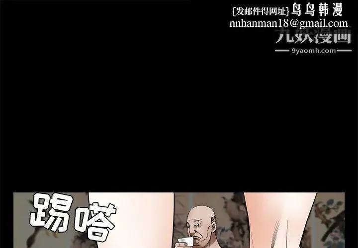 枷锁 第35话 第1页