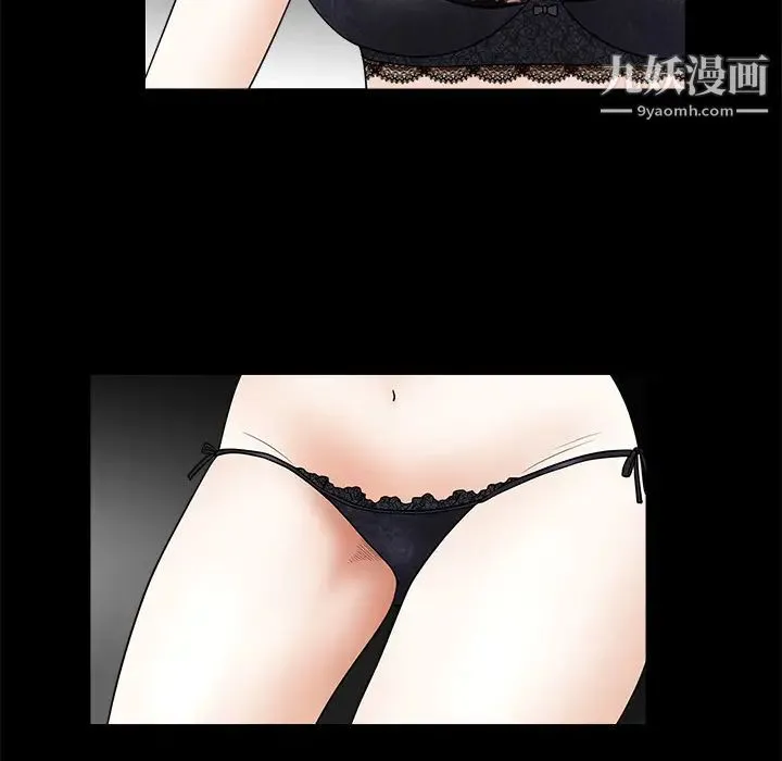 枷锁 第35话 第20页