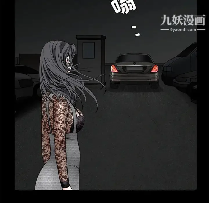 枷锁 第35话 第153页