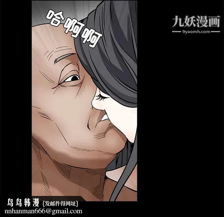枷锁 第35话 第84页