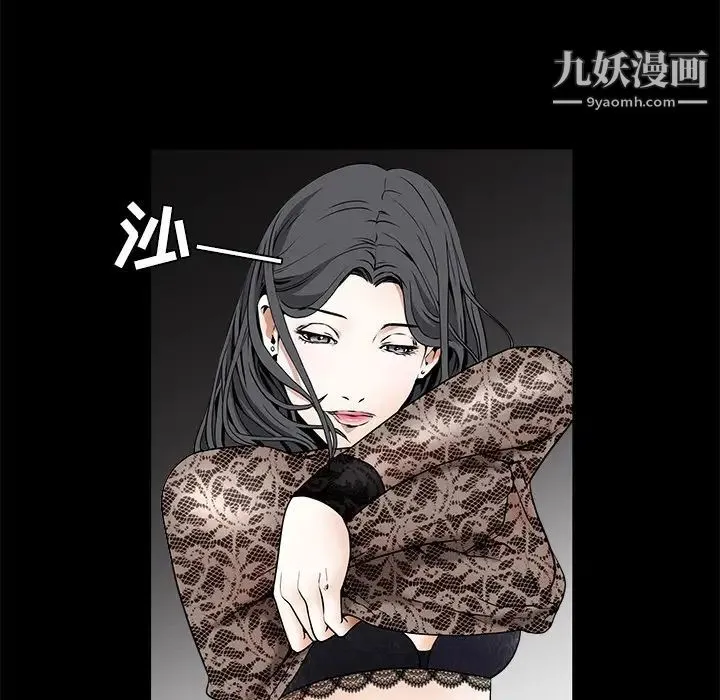 枷锁 第35话 第110页