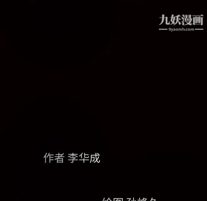 枷锁 第35话 第163页