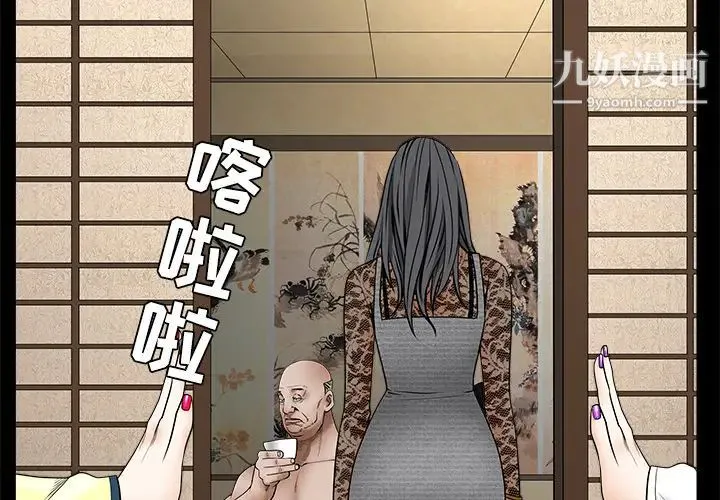 枷锁 第35话 第4页