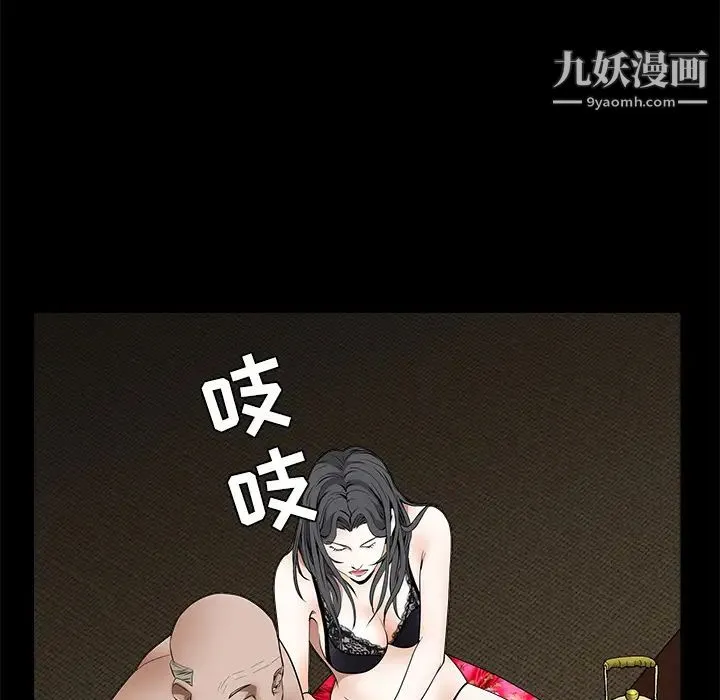 枷锁 第35话 第23页
