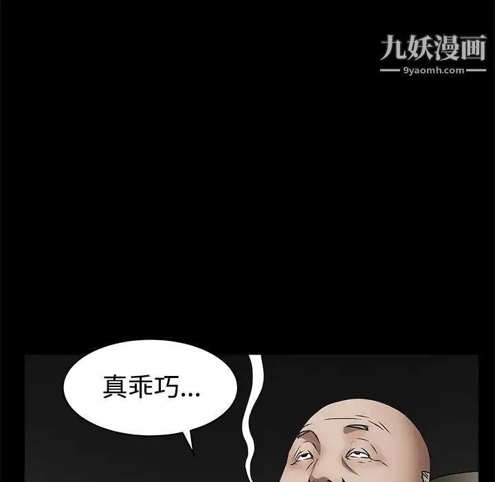 枷锁 第35话 第157页