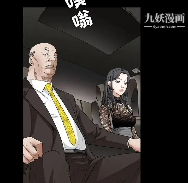枷锁 第35话 第90页