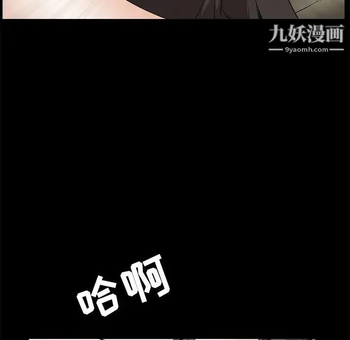 枷锁 第35话 第123页