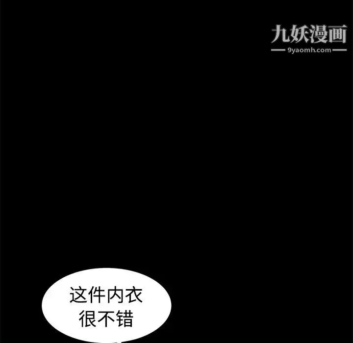枷锁 第35话 第21页