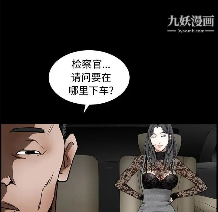 枷锁 第35话 第143页
