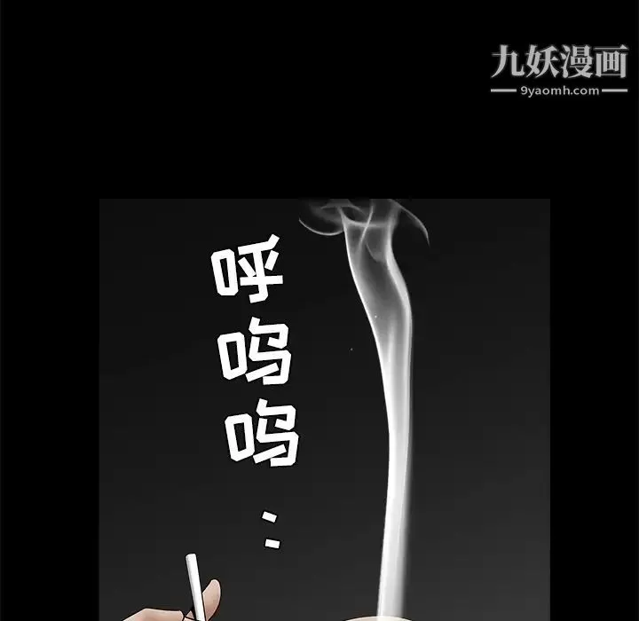 枷锁 第35话 第139页