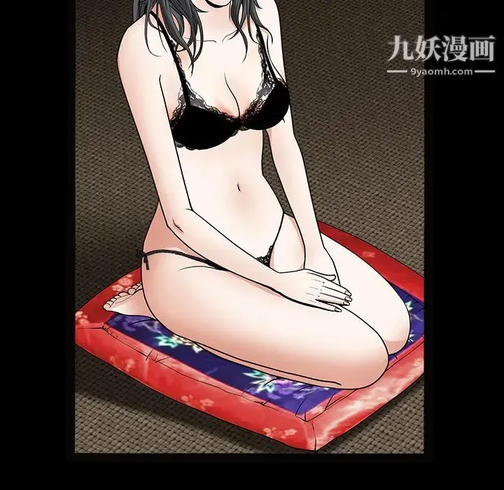 枷锁 第35话 第45页