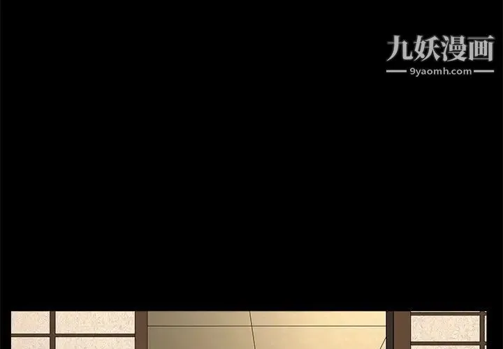 枷锁 第35话 第3页