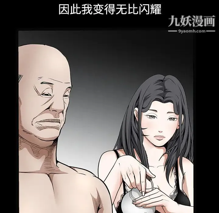 枷锁 第35话 第101页