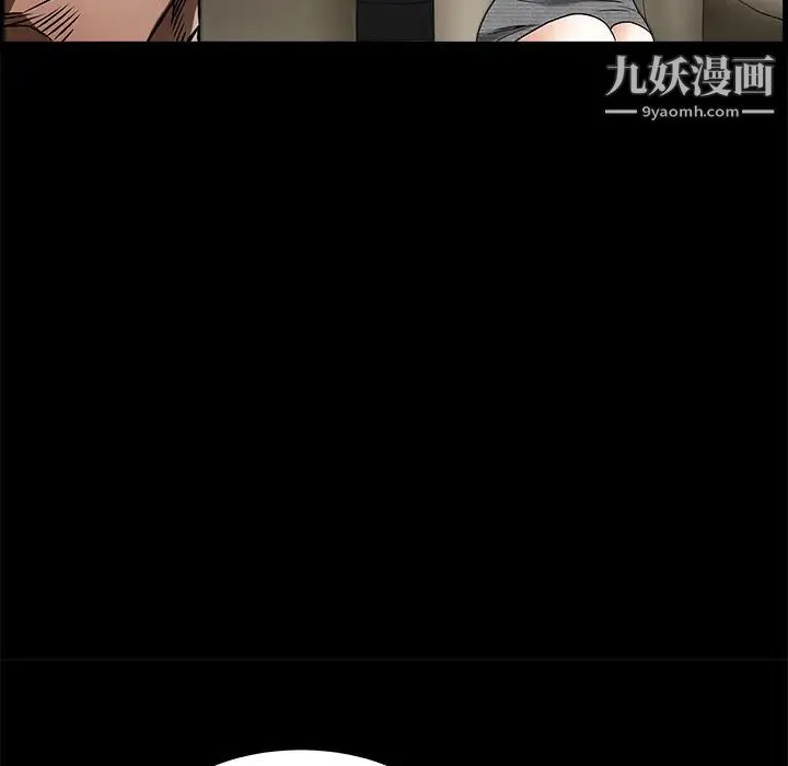 枷锁 第35话 第144页