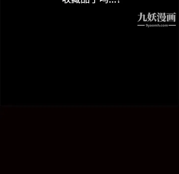 枷锁 第35话 第159页